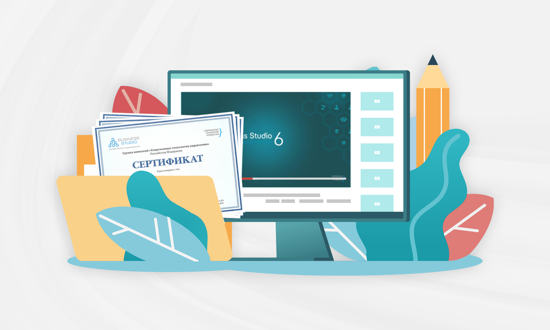 Консультанты Дайнова Консалтинг прошли обучение и сертификацию по проектированию бизнес-архитектуры в Business Studio